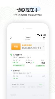 壹程联合  v6.1.6图2