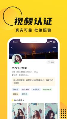 GOO兴趣社交  v2.1.2图1