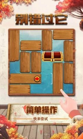 別錯(cuò)過它  v1.0圖1