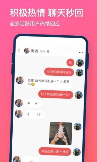 牵手恋爱  v2.6.11图5