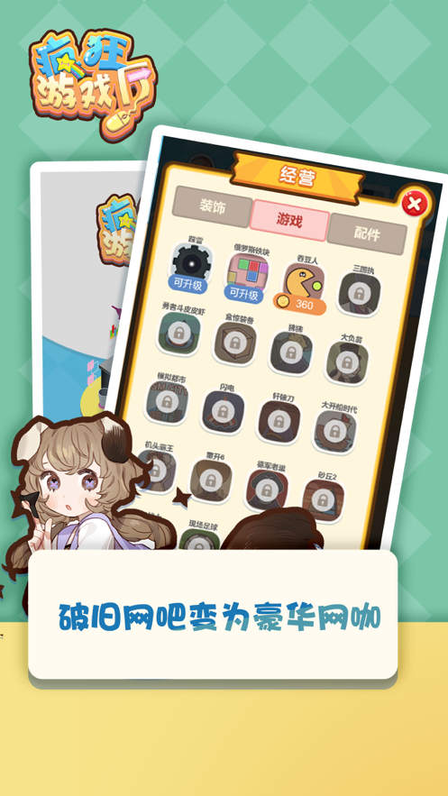 疯狂厅  v1.1图2