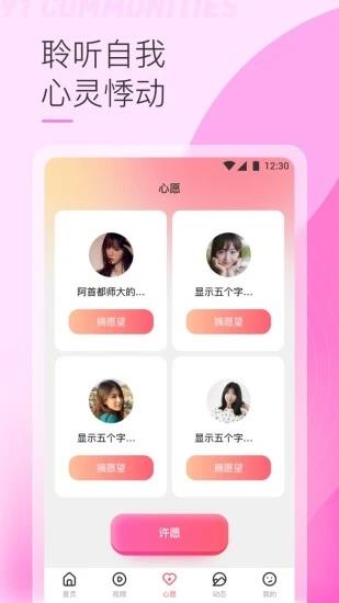 91视频(91社区)  v5.9.8图3