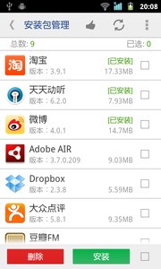 一键root权限获取  v9.2.0图2