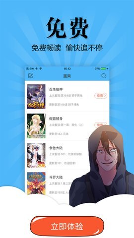 扑飞动漫2023最新版  v3.5.6图2