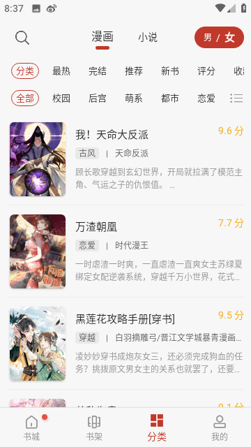 触动漫画去广告  v9.191图1