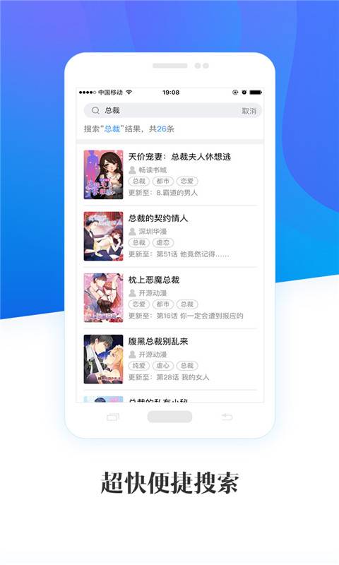 畅读漫画免费版  v1.1.1图2