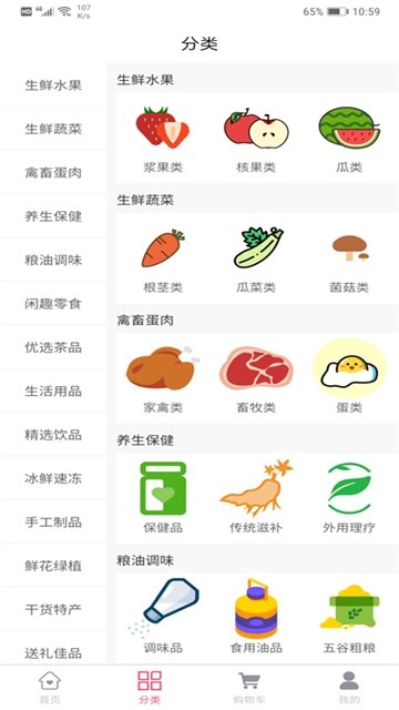 东西优选网  v1.0.5图2