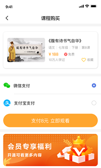 螺蛳教育  v1.0图3