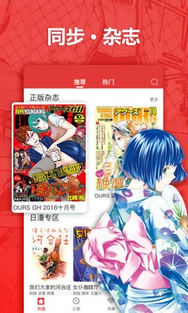 新新漫画2023最新版  v2.0图2