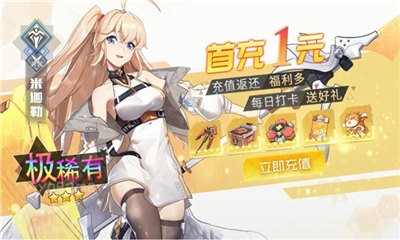 最强战姬  v1.0图3