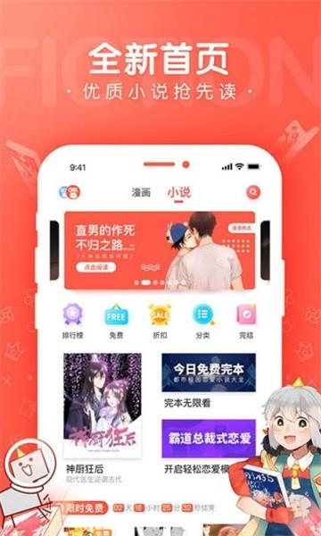 漫漫漫画免费版  v5.2.42图1