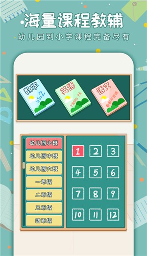 老師來了  v1.0圖3