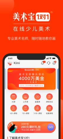 美术宝1对1  v1.7.0图1