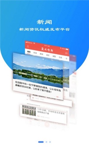 冀云邯郸  v1.0.0图2