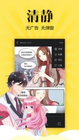 包子漫画  v5.07.00图3