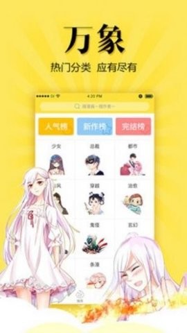 包子漫画  v5.07.00图2