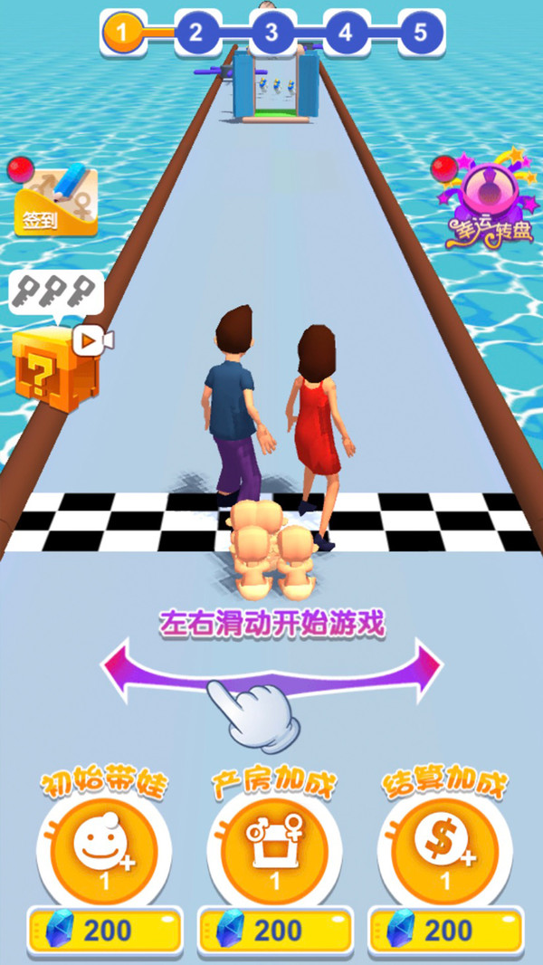 溜娃我最行  v1.0圖2