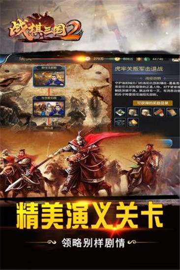 战棋三国2  v1.1图3