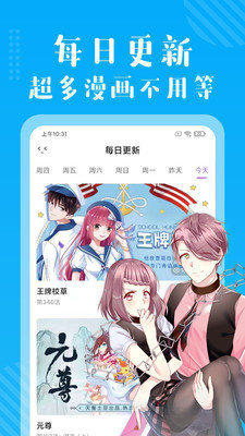 哆漫漫画  v1.4.12图3