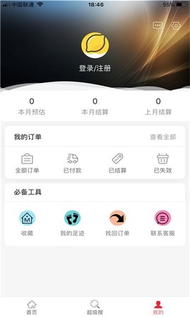 甜柠檬  v0.0.8图3