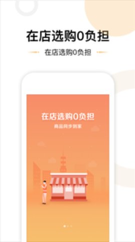 满易购  v1.0.0图1