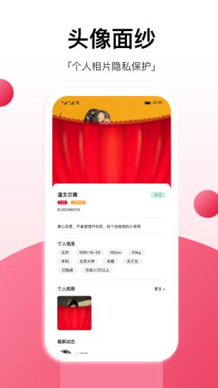 工福缘  v4.5.10图3