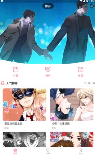 十八漫画  v1.02图1