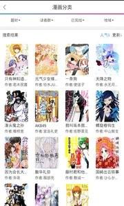 免费漫画宝  v10.5图3