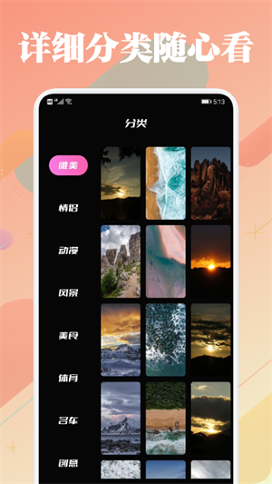 美兰  v1.1图1