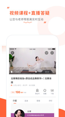 随心瑜  v4.3.1图2