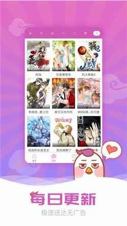 懒人漫画  v1.2.5图2