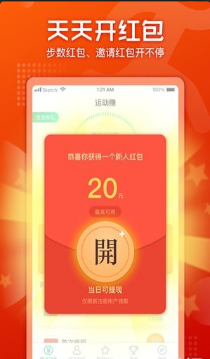 步步王者  v1.0图3