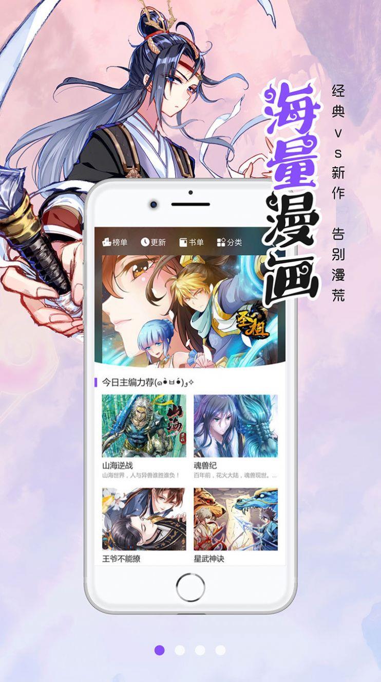 漫漫动漫网页最新版  v1.0图3