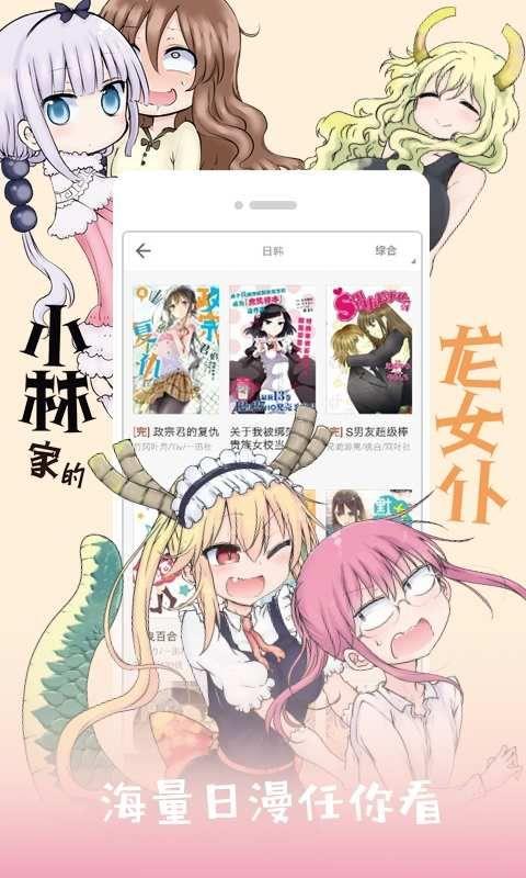 谜妹漫画1.3.1最新版最新更新