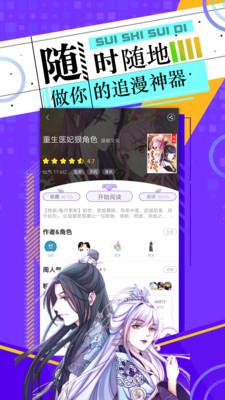 神漫画APP免费版下载2021最新  v3.0.1图3