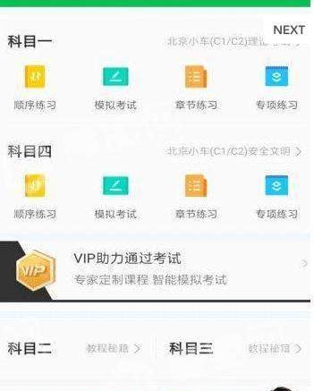 驾校查询  v1.0.5图1