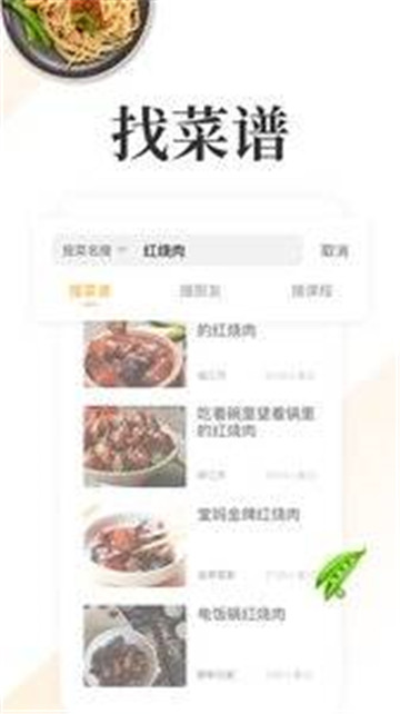 美食每刻  v2.0.1图3