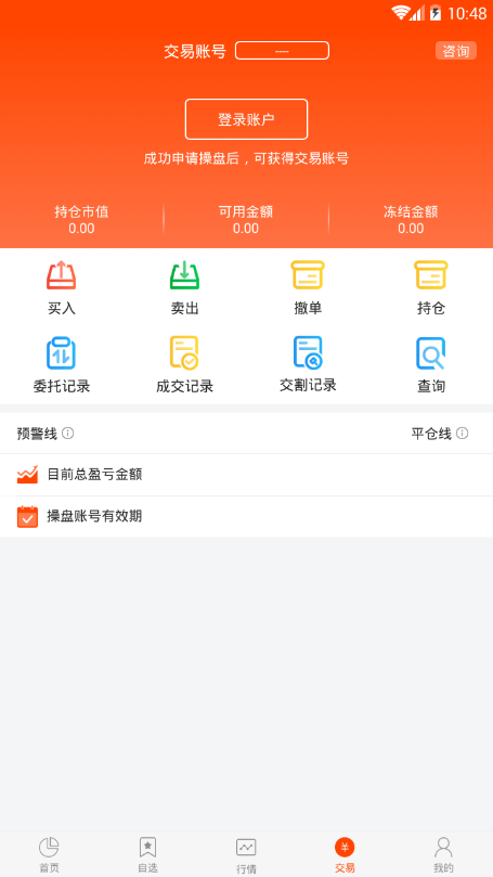 云上巴巴  v1.0圖1