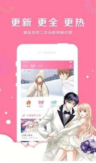 亲亲漫画网最新版  v1.0.38图1