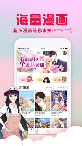 178漫画网  v3.88图3