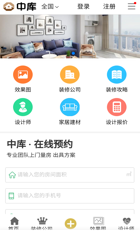 中库  v2.1.0图2