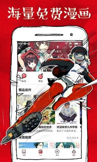 韩漫漫画免费版  v1.0图3