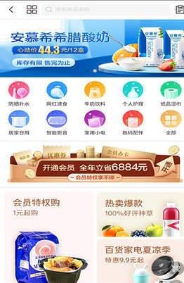 犀牛会员  v1.0.1图1