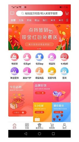 优乐惠  v0.0.4图3