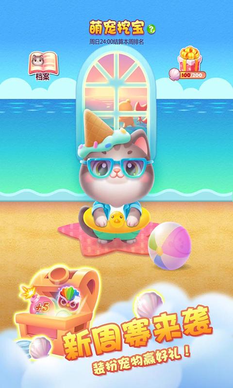 開心消消樂  v1.93圖3