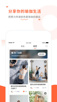 随心瑜  v4.3.1图3