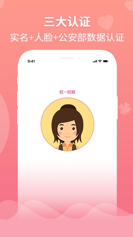 婚往  v2.0.2图1