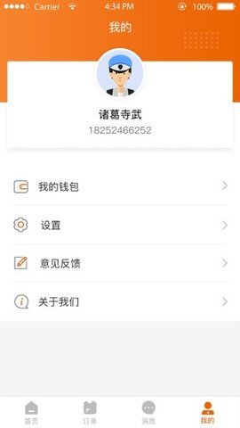 易安家  v1.4图1