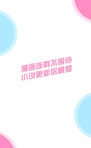 十八漫画  v1.02图3