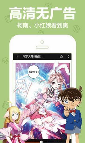 宅宅爱漫画  v1.0图3